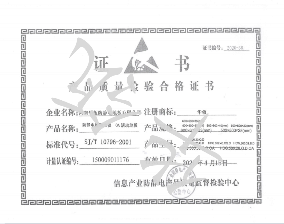 榮（róng）譽資質